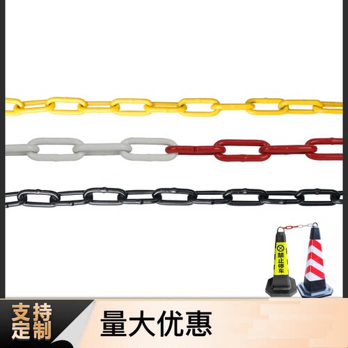 铁链条喷塑烤漆彩色链条