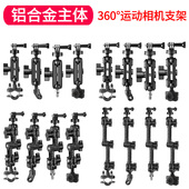 摩托车全景运动相机支架机车电动自行车gopro行车记录仪拍摄支架