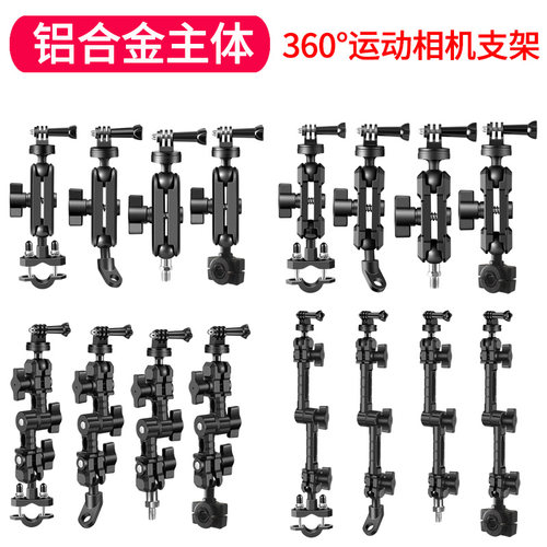 骑行天下运动相机支架