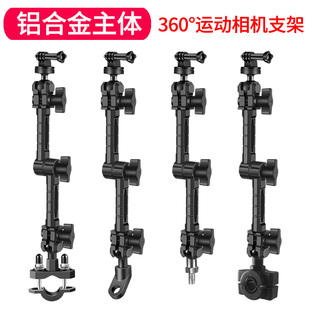 摩托车运动相机支架铝合金双节连接臂360旋转gopro行车记录仪拍摄