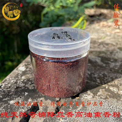 纯天然缅甸小叶奇楠降真香高油糖结品香熏香粉椰奶花蜜香高端清香