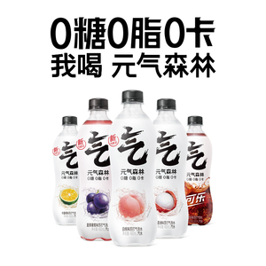 元气森林0糖0脂0卡苏打气泡水无糖饮料多口味480mL*4瓶汽水