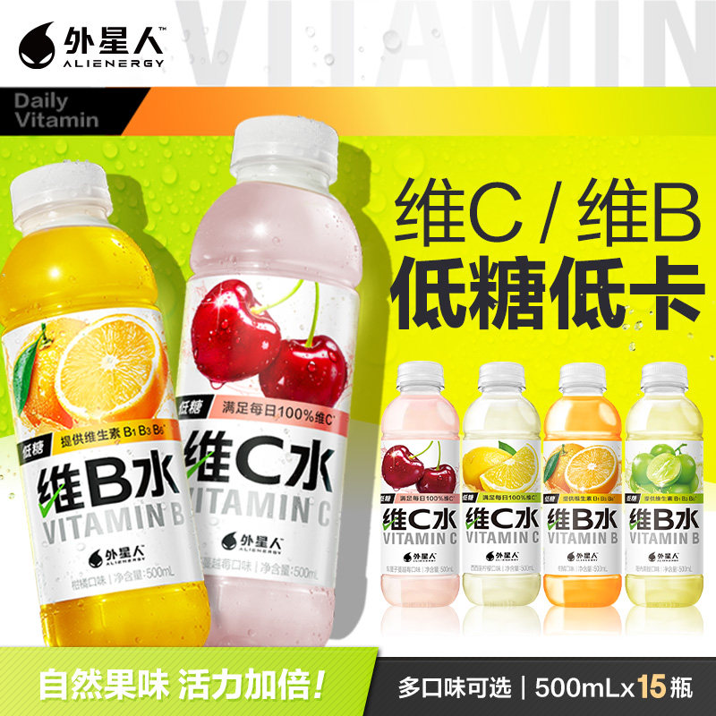 元气森林维C水柠檬维生素C