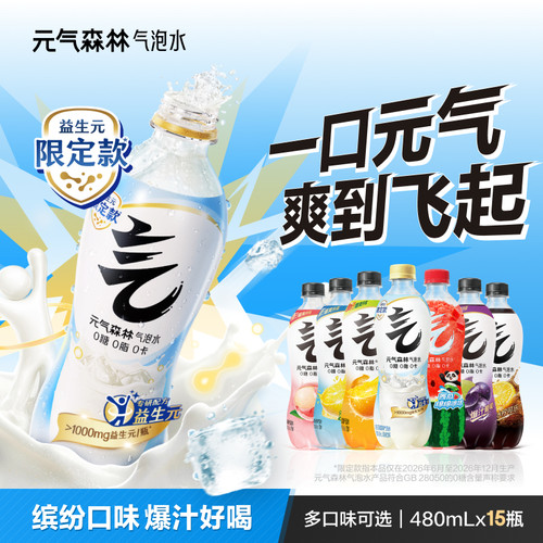 全新口味，0糖0脂0卡