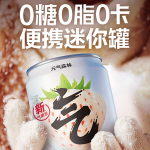 元气森林气泡水200mL*6