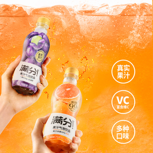 88VIP 380mL 超C西柚味 12瓶 满分果汁气泡饮品