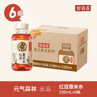 元气森林好自在无糖红豆薏米水