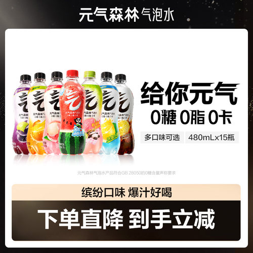 全新口味，0糖0脂0卡