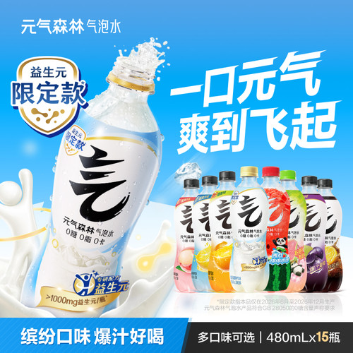 全新口味，0糖0脂0卡
