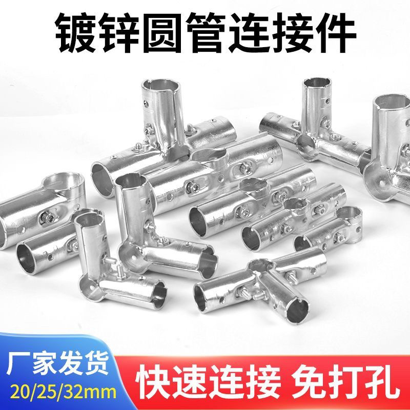 镀锌加厚连接片两通三通固定结实图片