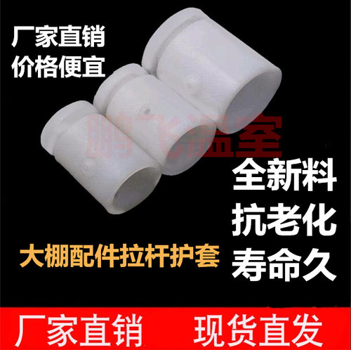 加厚全新料防老化保护套堵头耐用