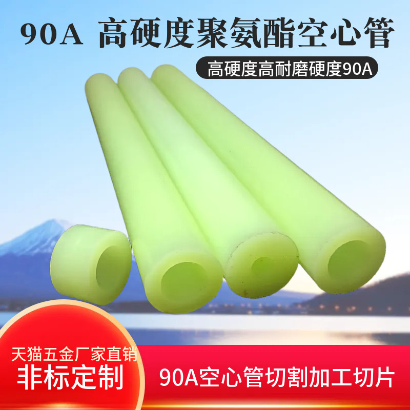 高硬度聚氨酯空心管90A空心棒图片