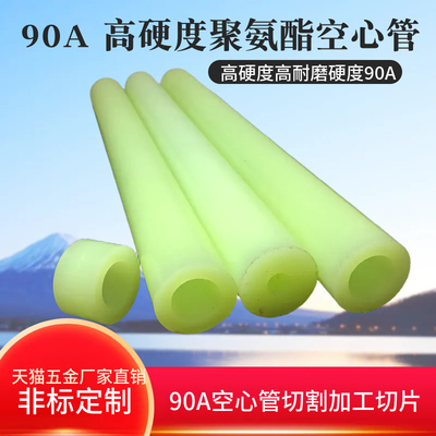 高硬度聚氨酯空心管90A空心棒