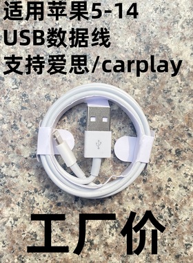 【浙江金华发货-江浙沪次日达】适用于苹果5/6/6s/se/7/8/X/11/12/13/14USB数据线可连爱思助手快充数据线