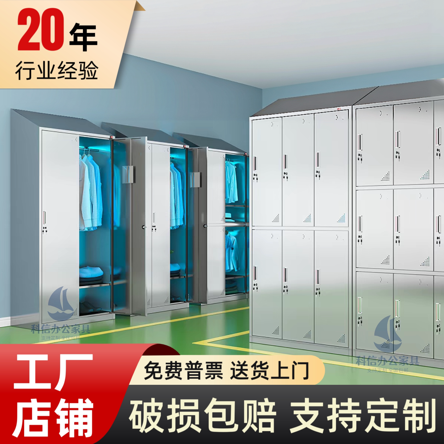 豪华304不锈钢更衣储物柜带消毒图片