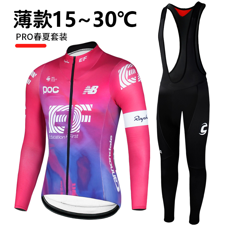 2023 EF山地公路男女竞速长袖长裤套装骑行服夏秋冬防风加绒保暖