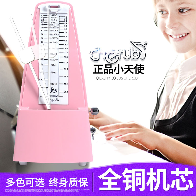 小天使cherub 机械节拍器 吉他古筝二胡通用 钢琴节拍器节奏器