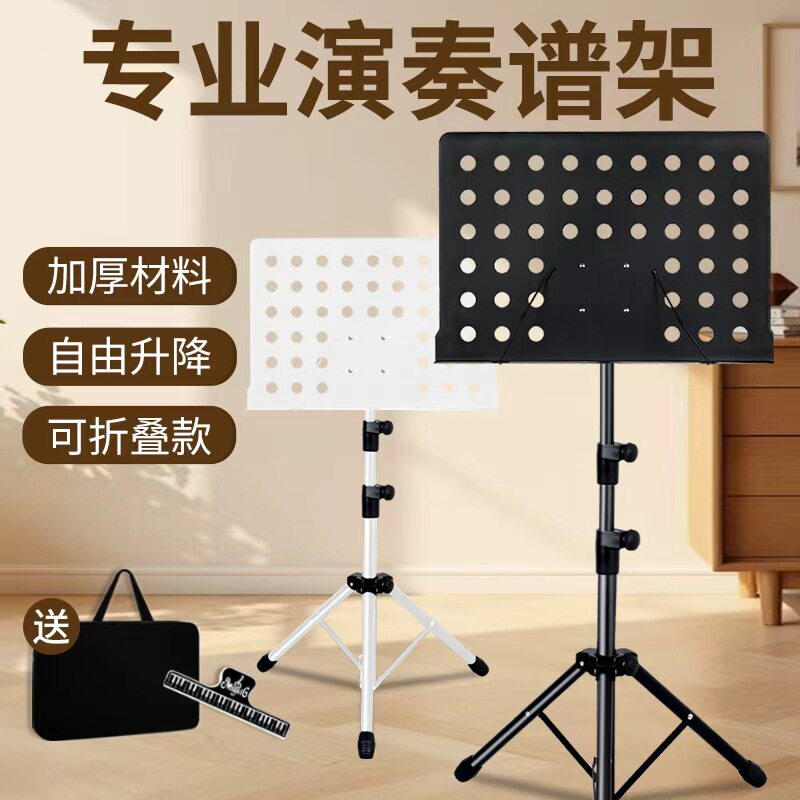 大谱架乐谱架谱台古筝琴谱架吉他小提琴升降折叠乐曲乐器加高加厚