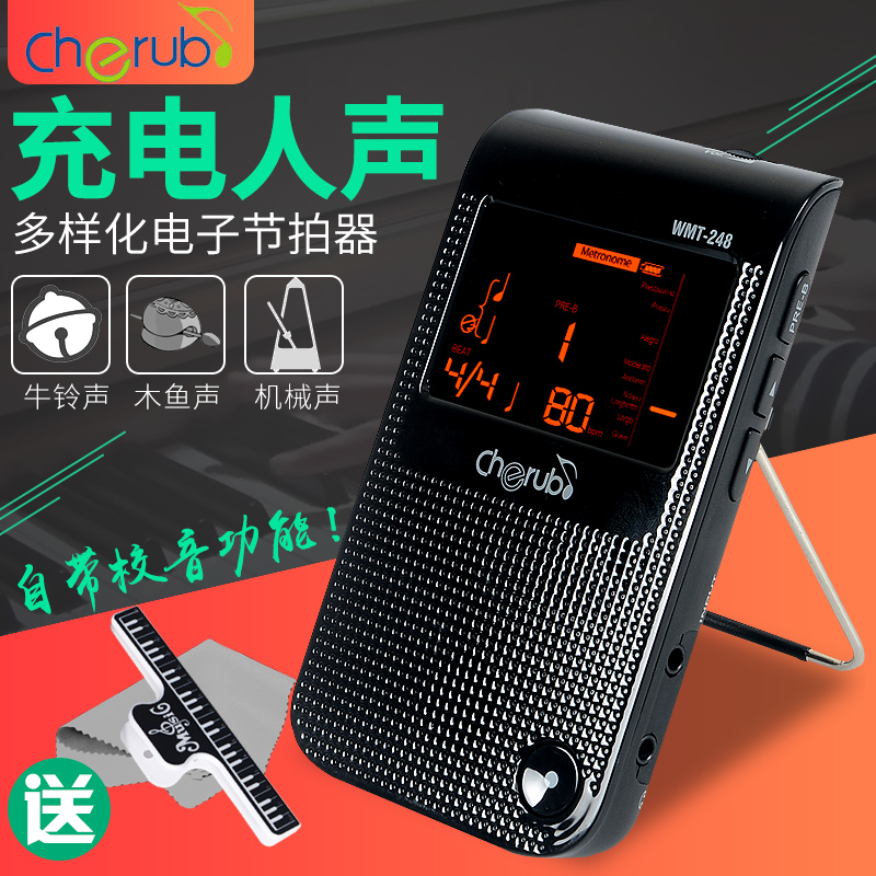 小天使wmt-248三合一电子节拍器校音定音器吉他钢琴可充电调音器