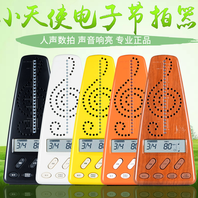 小天使节拍器 WMT-220钢琴小提琴电子人声打拍器 吉他二胡节奏器