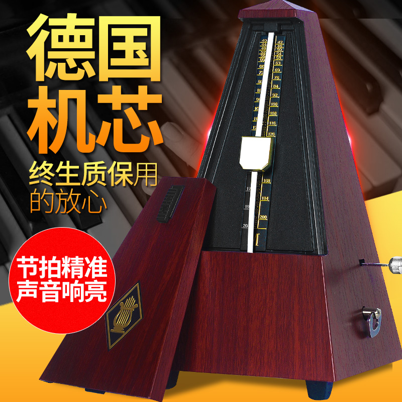 德国机芯机械节拍器塔式 节奏钢琴吉他小提琴古筝萨克斯乐器通用