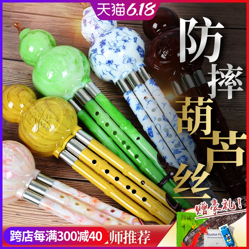 葫芦丝民族乐器初学者学生成人儿童入门专业演奏降B调C调胶木树脂