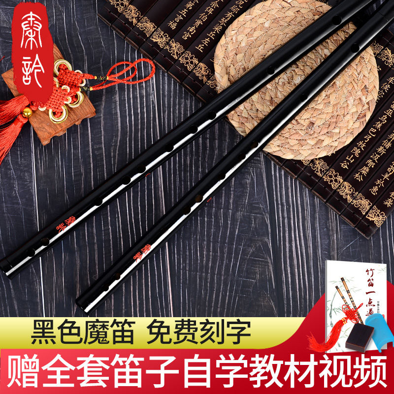 魔道鬼笛周边cos祖师笛子陈情穗魏短横笛无羡初学古风cdefg调竹笛