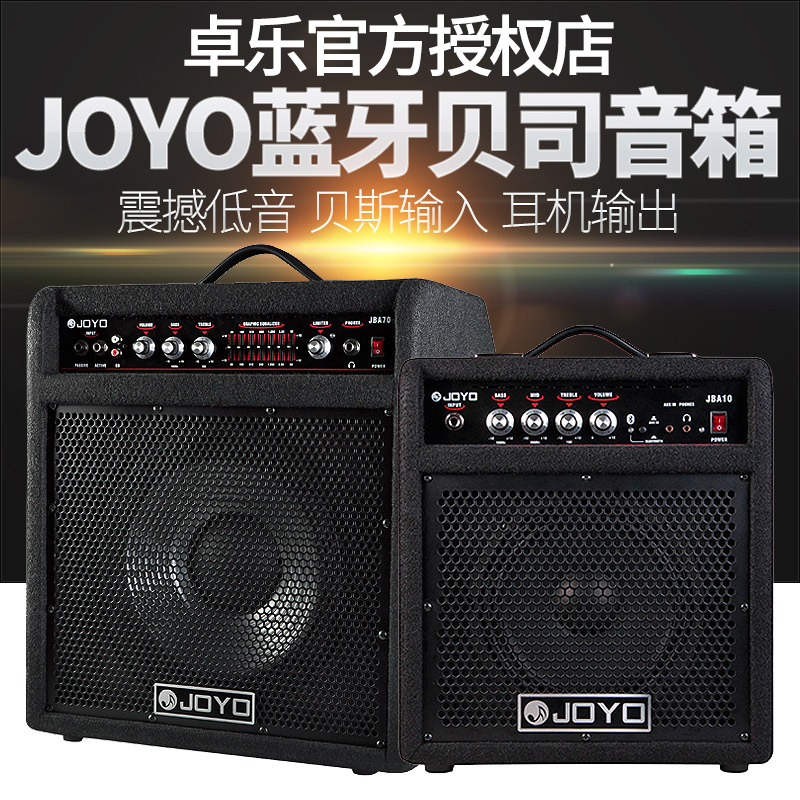 JOYO卓乐电贝斯音箱贝司bass音响带蓝牙JBA10/35/70/100多功能