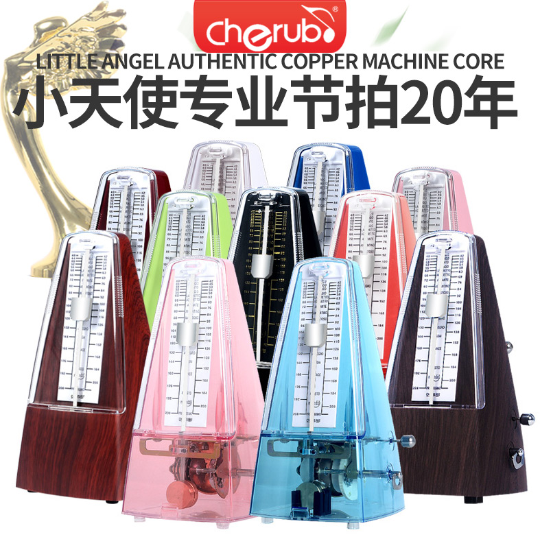 小天使节拍器钢琴吉他小提琴古筝乐器通用打拍机械节奏器考级专用