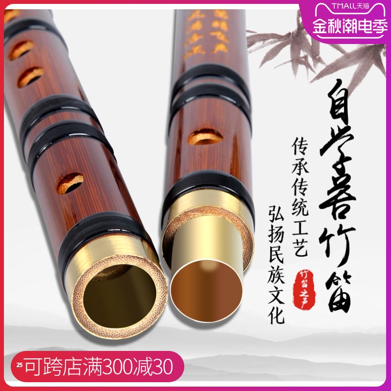 陈情笛苦竹笛子乐器初学横笛 专业cdefg调学生儿童演奏级曲笛素笛