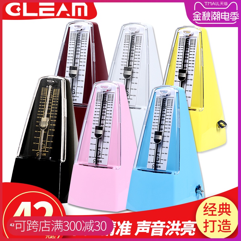 Gleam钢琴节拍器吉他小提琴古筝乐器通用音乐机械节奏器考级专用