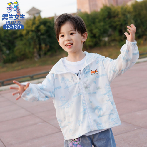 男生女生童装儿童夏季防晒衣2026新款洋气男小童夏装连帽薄款外套