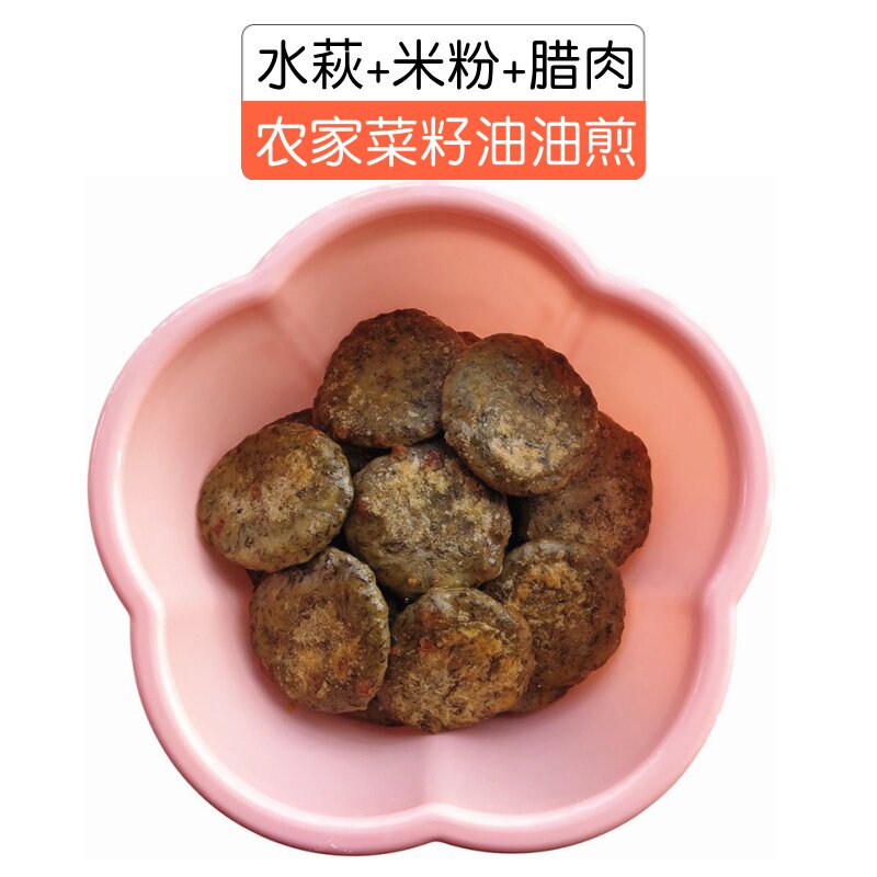 新鲜水萩粑水秋粑水菊粑安徽新鲜清明粑清明草粑粑油煎带腊肉10个