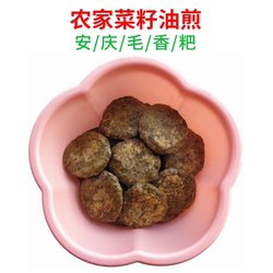 油煎水菊粑安徽新鲜清明粑清明草粑粑毛香粑水萩粑水秋粑潜山岳西