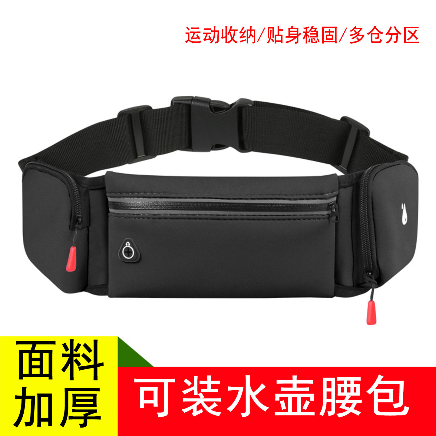 跑步腰包女男式运动手机袋健身装备小包可装水壶弹力腰带包多功能
