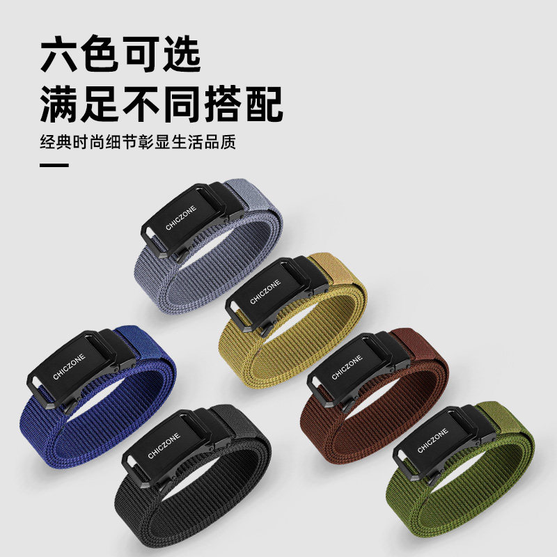 男士皮带2026新款自动扣帆布战术工装休闲户外裤腰带男款