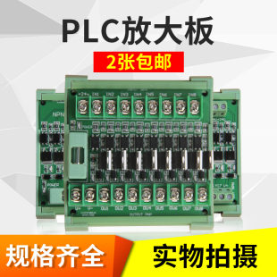包郵 光耦隔離固態(tài)繼電器PLC直流放大板NPN轉(zhuǎn)PNP晶體管輸出