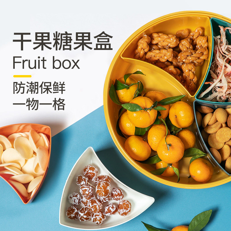 果盘家用客厅茶几干果盒零食收纳糖果盒嗑瓜子神器果篮坚果摆放盘,餐饮具,果盆/果盘/果篮,淘宝优惠券,粉丝福利购,淘宝优惠卷