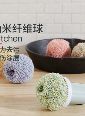 家用厨房去污不伤锅纳米植萃纤维清洁球钢丝球洗碗刷锅神器