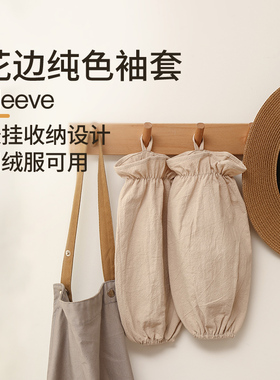 袖套女款秋冬办公室工作耐磨防脏防油上班干活护袖纯棉2025新款