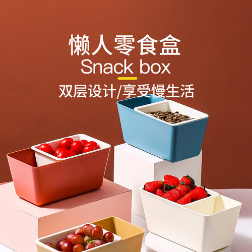 懒人创意双层瓜子盒沥水果篮