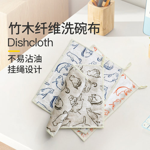 洗碗布厨房竹木纤维抹布