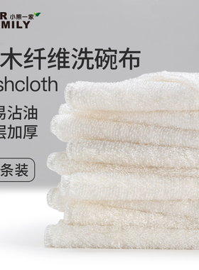 竹木纤维洗碗布油利除不粘油吸水不易掉毛抹布易清洗厨房专用毛巾