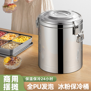 保温桶商用摆摊大容量超长保温饭桶冰块保温箱奶茶不锈钢冰粉专用