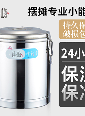 304不锈钢保温桶商用超长饭桶大容量奶茶摆摊冰粉桶冰块保温箱201