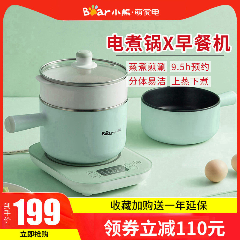 3小熊煮蛋器蒸蛋器家用多功能早餐机小型宿舍电煮锅泡面煮粥神器