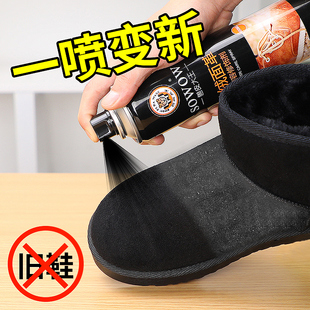 翻毛皮鞋 粉打理液洗反绒面麂皮神器 清洁护理剂补色翻新黑色磨砂鞋