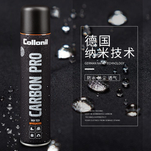 collonil纳米防水喷雾剂鞋面户外登山鞋冲锋衣小白鞋防水防油防污