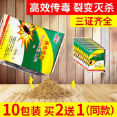 郁康蟑螂药家用小蠊专杀扫净正品 强力灭除神器克星胶饵贴非无毒屋