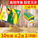 郁康蟑螂药家用小蠊专杀扫净正品 强力灭除神器克星胶饵贴非无毒屋